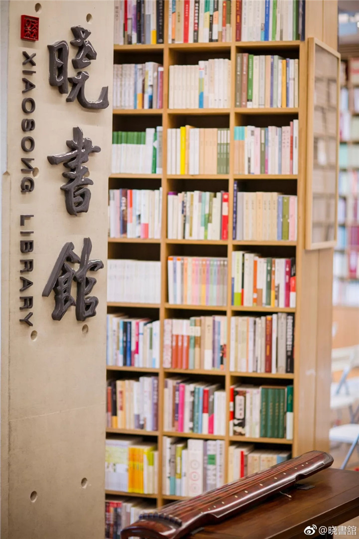 高晓松，你在杭州开的公益图书馆美哭我了！-设计中国